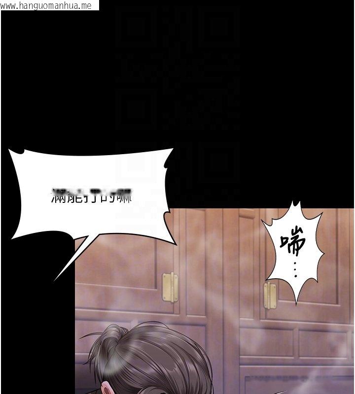 韩国漫画守护妳韩漫_守护妳-第25话-武力觉醒后的暴走在线免费阅读-韩国漫画-第111张图片