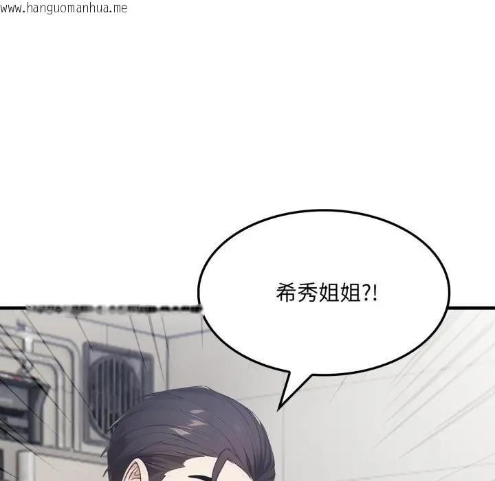 韩国漫画社区人妻的陷阱韩漫_社区人妻的陷阱-第16话在线免费阅读-韩国漫画-第174张图片