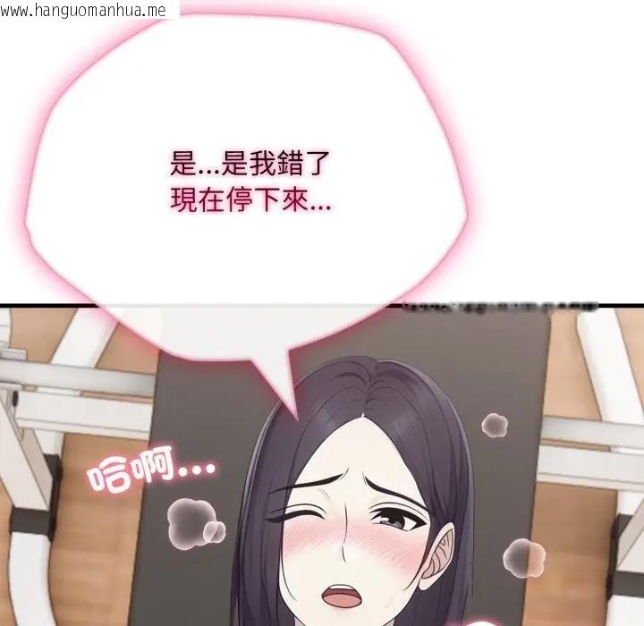 韩国漫画社区人妻的陷阱韩漫_社区人妻的陷阱-第16话在线免费阅读-韩国漫画-第98张图片