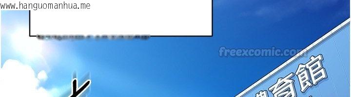 韩国漫画Set-up!排球少女韩漫_Set-up!排球少女-第90话-关于教练的紧急任务在线免费阅读-韩国漫画-第90张图片