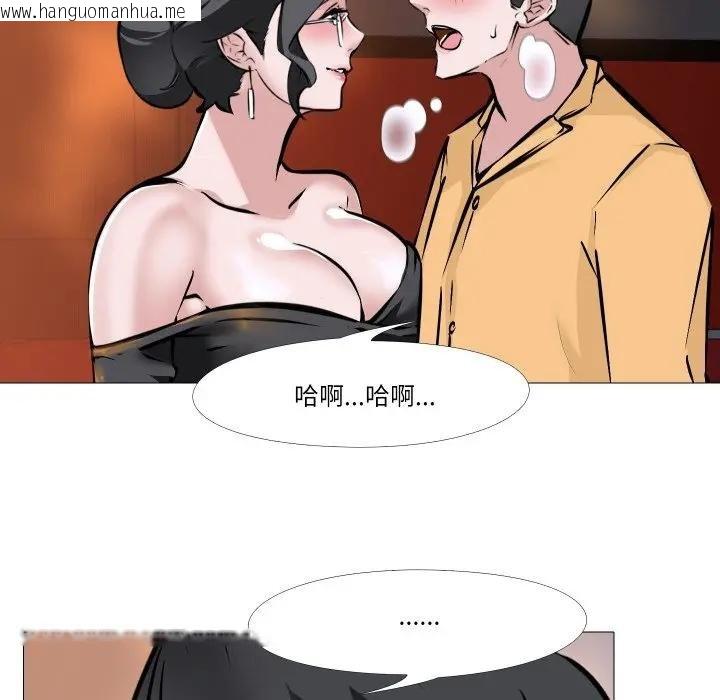 韩国漫画妻子游戏韩漫_妻子游戏-第9话在线免费阅读-韩国漫画-第24张图片