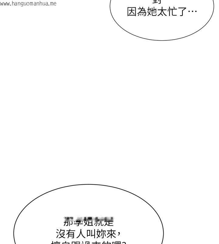 韩国漫画Set-up!排球少女韩漫_Set-up!排球少女-第90话-关于教练的紧急任务在线免费阅读-韩国漫画-第58张图片