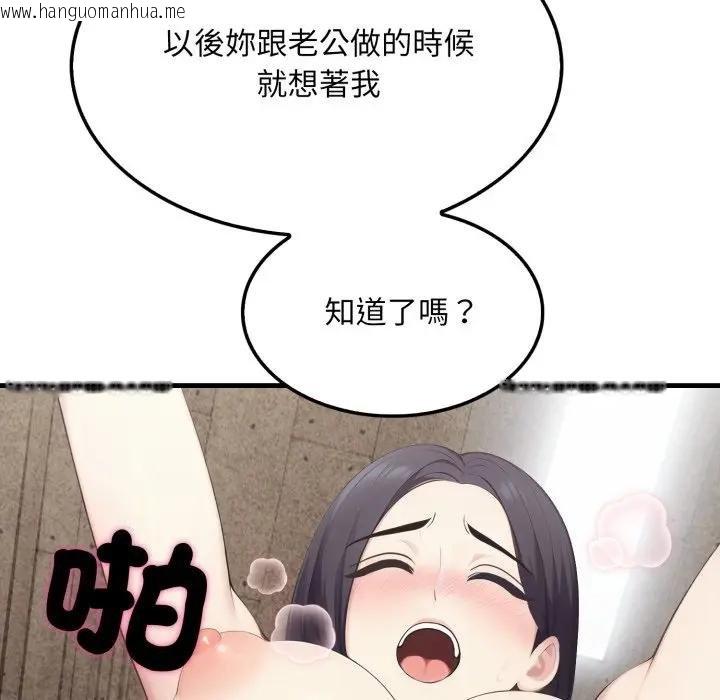 韩国漫画社区人妻的陷阱韩漫_社区人妻的陷阱-第16话在线免费阅读-韩国漫画-第128张图片