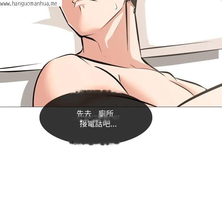 韩国漫画妻子游戏韩漫_妻子游戏-第9话在线免费阅读-韩国漫画-第83张图片