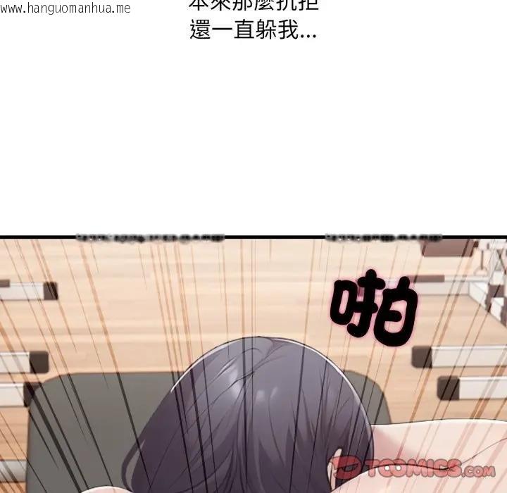 韩国漫画社区人妻的陷阱韩漫_社区人妻的陷阱-第16话在线免费阅读-韩国漫画-第132张图片