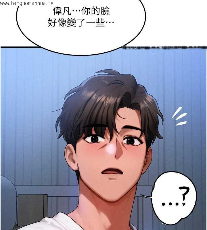 韩国漫画等价交换人生韩漫_等价交换人生-第55话-被女儿发现了…在线免费阅读-韩国漫画-第80张图片