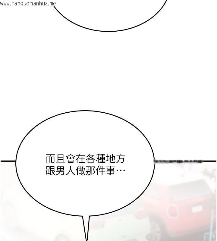 韩国漫画诅咒性转物语韩漫_诅咒性转物语-第21话-干…要被住户们知道了在线免费阅读-韩国漫画-第4张图片