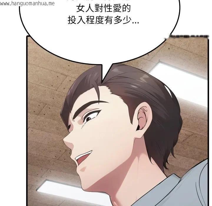 韩国漫画社区人妻的陷阱韩漫_社区人妻的陷阱-第16话在线免费阅读-韩国漫画-第78张图片