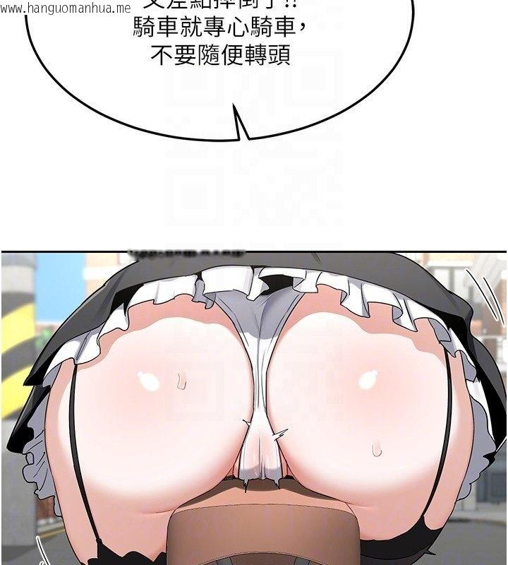韩国漫画熟女交换计划韩漫_熟女交换计划-第63话-在脚踏车上淫乱摩擦在线免费阅读-韩国漫画-第34张图片