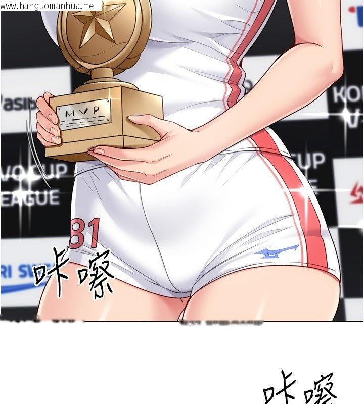 韩国漫画Set-up!排球少女韩漫_Set-up!排球少女-第90话-关于教练的紧急任务在线免费阅读-韩国漫画-第122张图片