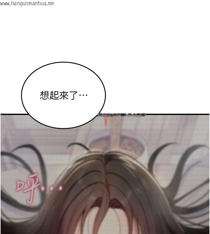 韩国漫画诅咒性转物语韩漫_诅咒性转物语-第21话-干…要被住户们知道了在线免费阅读-韩国漫画-第236张图片