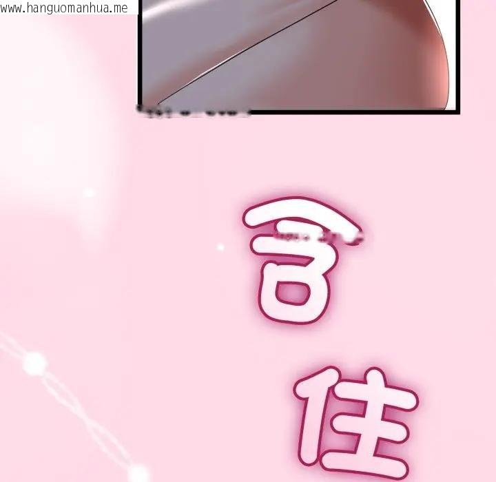 韩国漫画与初恋的意外同居韩漫_与初恋的意外同居-第59话在线免费阅读-韩国漫画-第112张图片