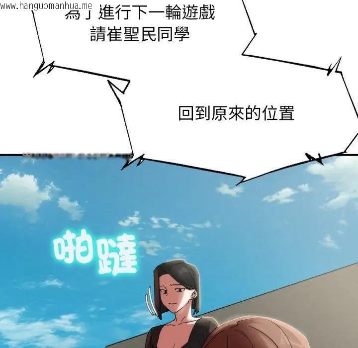 韩国漫画危险同学会韩漫_危险同学会-第110话在线免费阅读-韩国漫画-第115张图片