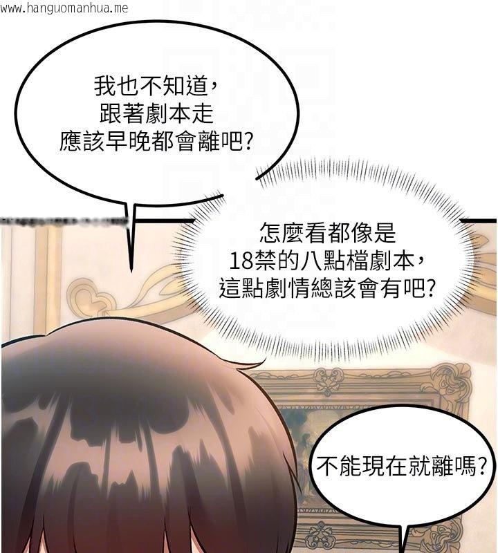 韩国漫画特色新视界韩漫_特色新视界-第32话-诱惑的舞会在线免费阅读-韩国漫画-第23张图片