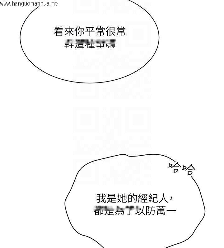 韩国漫画Set-up!排球少女韩漫_Set-up!排球少女-第90话-关于教练的紧急任务在线免费阅读-韩国漫画-第53张图片