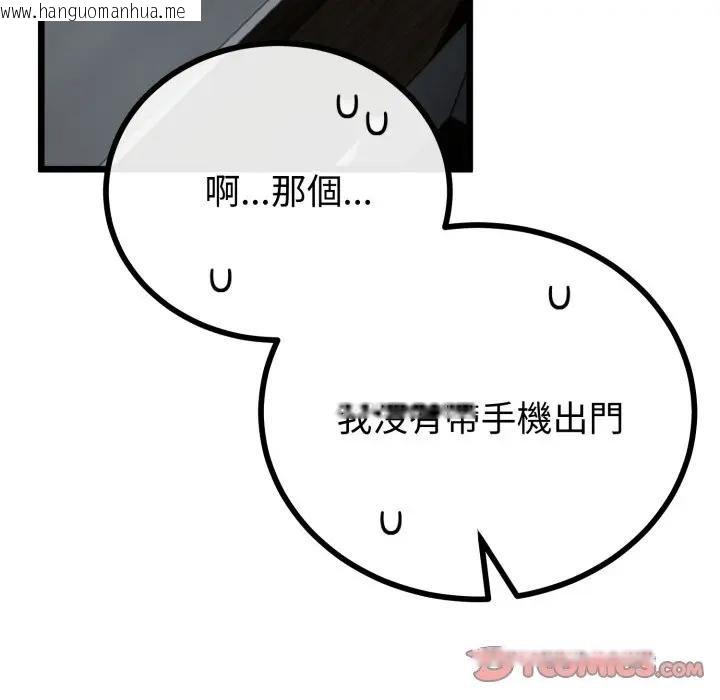 韩国漫画与初恋的意外同居韩漫_与初恋的意外同居-第59话在线免费阅读-韩国漫画-第27张图片