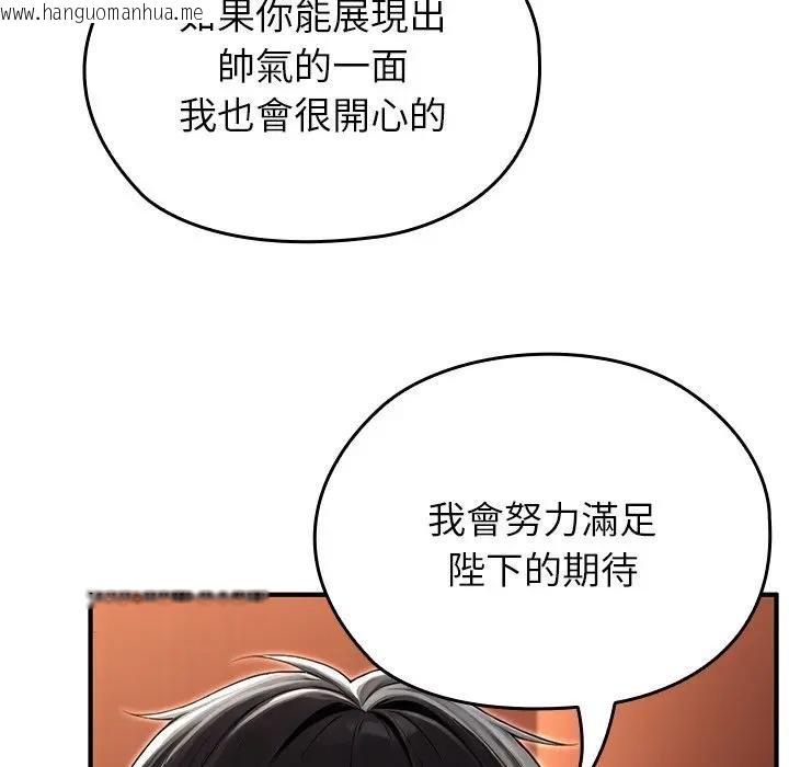 韩国漫画异世界骑士团长韩漫_异世界骑士团长-第61话在线免费阅读-韩国漫画-第121张图片