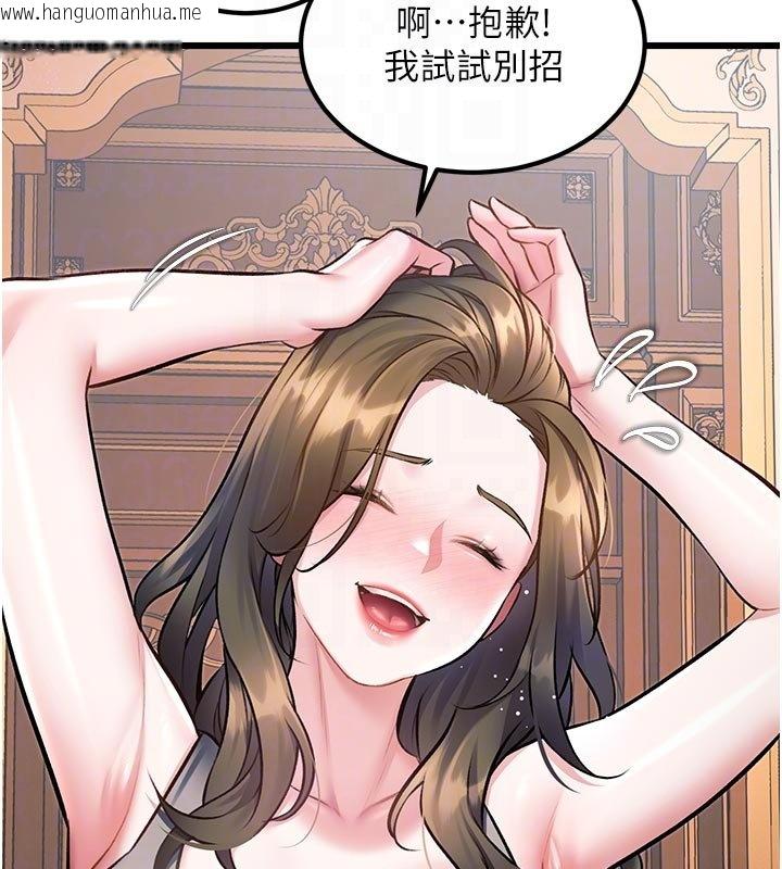 韩国漫画特色新视界韩漫_特色新视界-第32话-诱惑的舞会在线免费阅读-韩国漫画-第102张图片