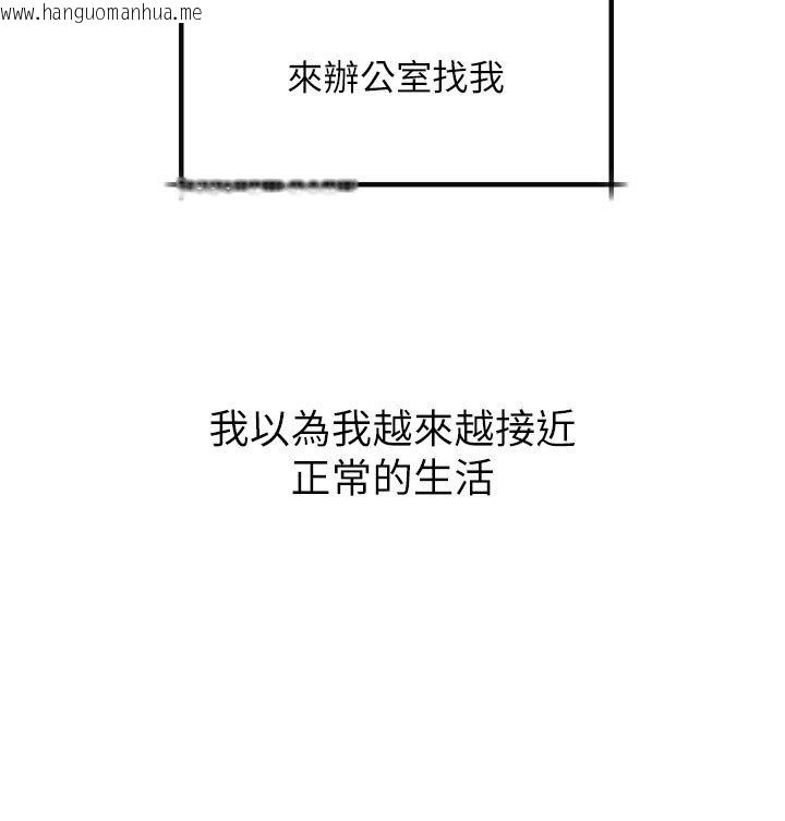 韩国漫画堕落物语2韩漫_堕落物语2-第52话-难以抑制的叛逆心理在线免费阅读-韩国漫画-第80张图片