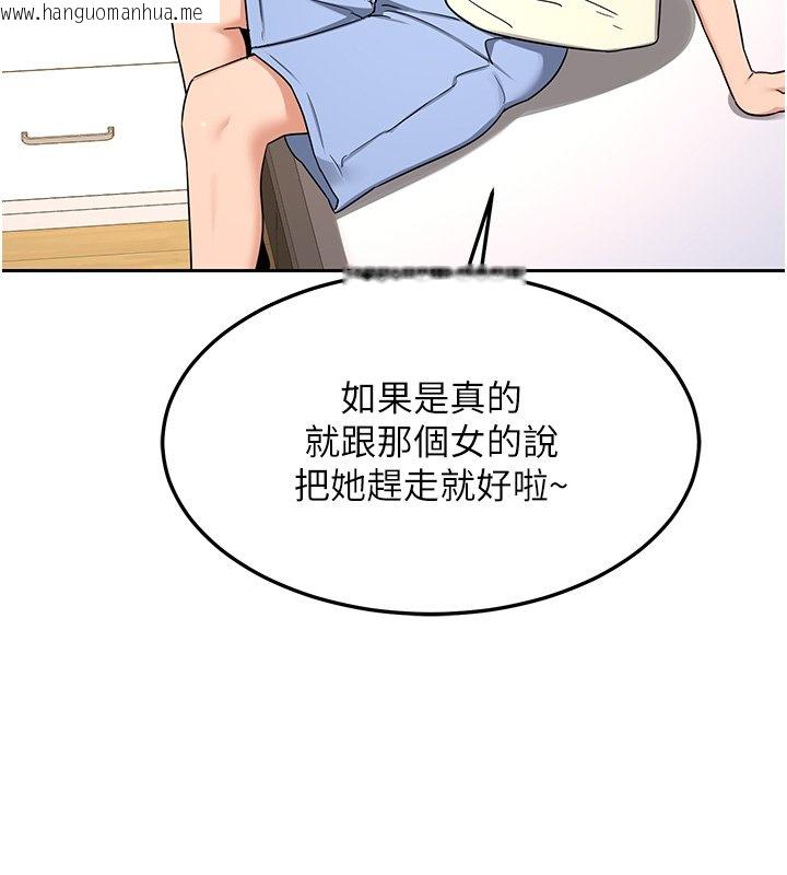 韩国漫画熟女交换计划韩漫_熟女交换计划-第63话-在脚踏车上淫乱摩擦在线免费阅读-韩国漫画-第153张图片