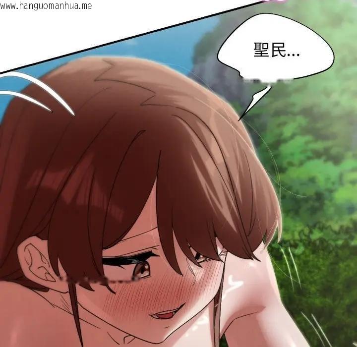 韩国漫画危险同学会韩漫_危险同学会-第110话在线免费阅读-韩国漫画-第59张图片