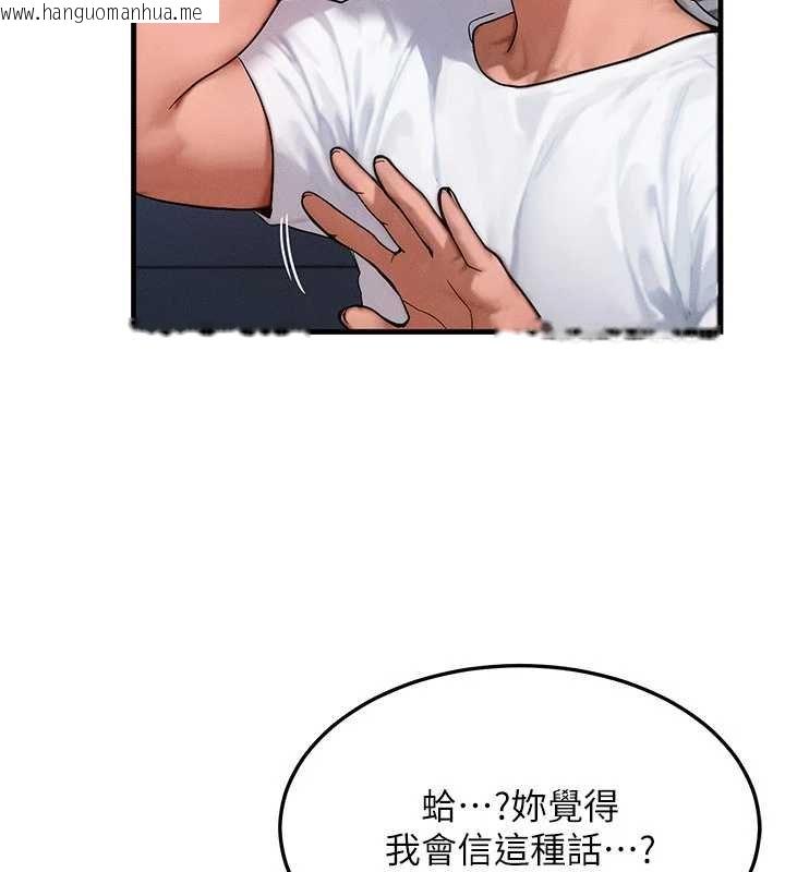 韩国漫画等价交换人生韩漫_等价交换人生-第55话-被女儿发现了…在线免费阅读-韩国漫画-第16张图片