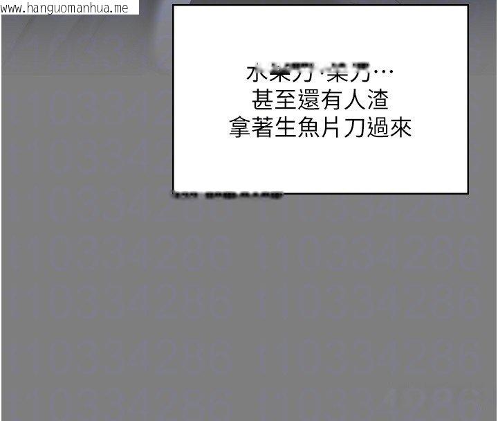 韩国漫画守护妳韩漫_守护妳-第25话-武力觉醒后的暴走在线免费阅读-韩国漫画-第64张图片