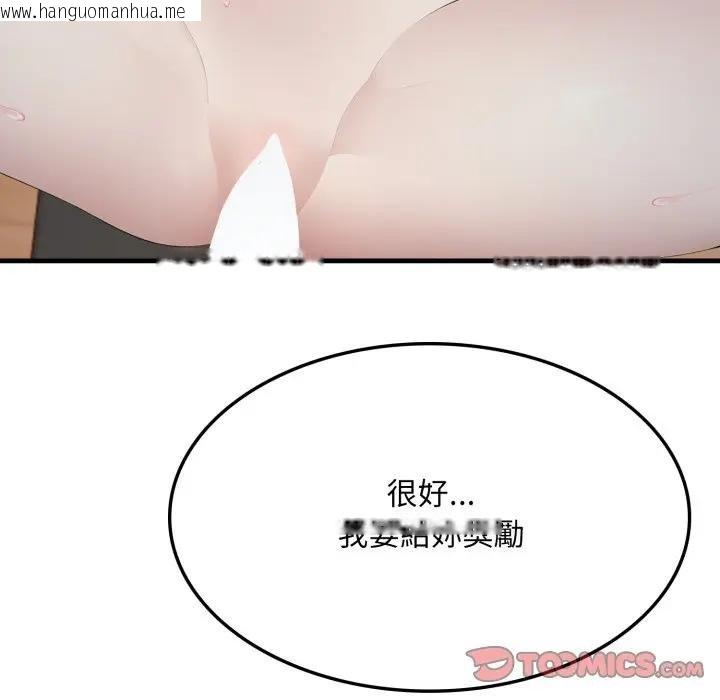 韩国漫画社区人妻的陷阱韩漫_社区人妻的陷阱-第16话在线免费阅读-韩国漫画-第100张图片