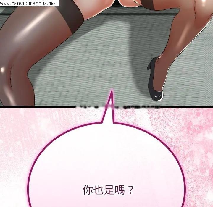 韩国漫画与初恋的意外同居韩漫_与初恋的意外同居-第59话在线免费阅读-韩国漫画-第73张图片