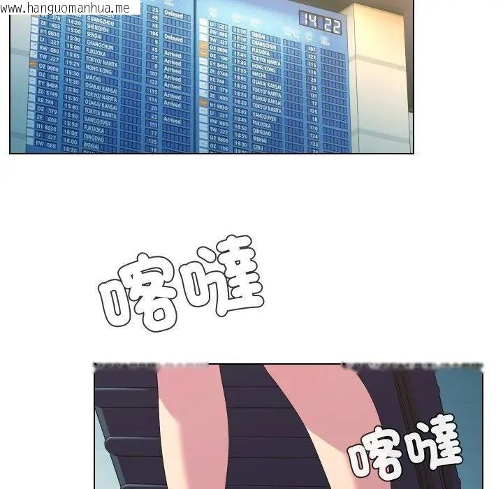 韩国漫画每日攻略计划韩漫_每日攻略计划-第26话在线免费阅读-韩国漫画-第103张图片