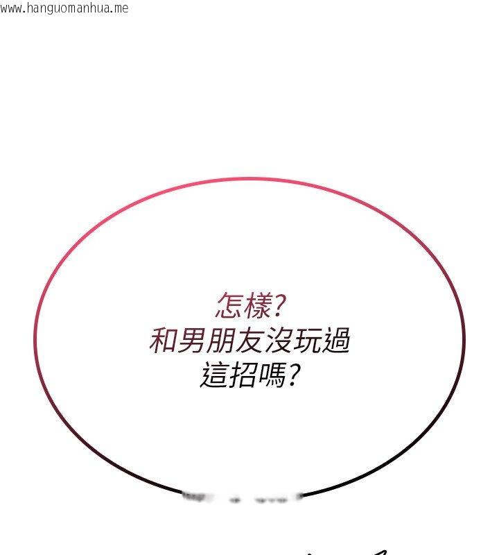 韩国漫画诅咒性转物语韩漫_诅咒性转物语-第21话-干…要被住户们知道了在线免费阅读-韩国漫画-第89张图片