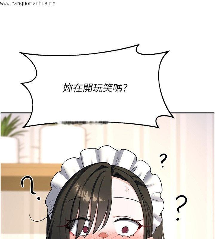 韩国漫画熟女交换计划韩漫_熟女交换计划-第63话-在脚踏车上淫乱摩擦在线免费阅读-韩国漫画-第183张图片