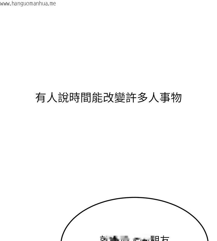 韩国漫画堕落物语2韩漫_堕落物语2-第52话-难以抑制的叛逆心理在线免费阅读-韩国漫画-第48张图片