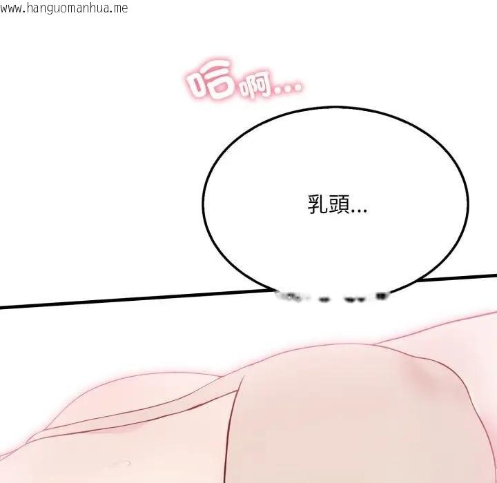 韩国漫画社区人妻的陷阱韩漫_社区人妻的陷阱-第16话在线免费阅读-韩国漫画-第82张图片