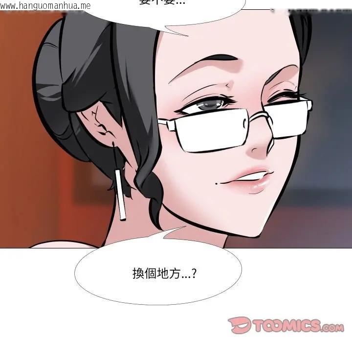 韩国漫画妻子游戏韩漫_妻子游戏-第9话在线免费阅读-韩国漫画-第26张图片