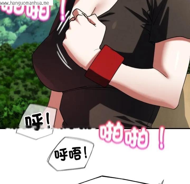 韩国漫画危险同学会韩漫_危险同学会-第110话在线免费阅读-韩国漫画-第50张图片