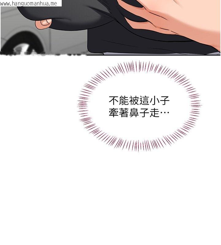 韩国漫画熟女交换计划韩漫_熟女交换计划-第63话-在脚踏车上淫乱摩擦在线免费阅读-韩国漫画-第40张图片