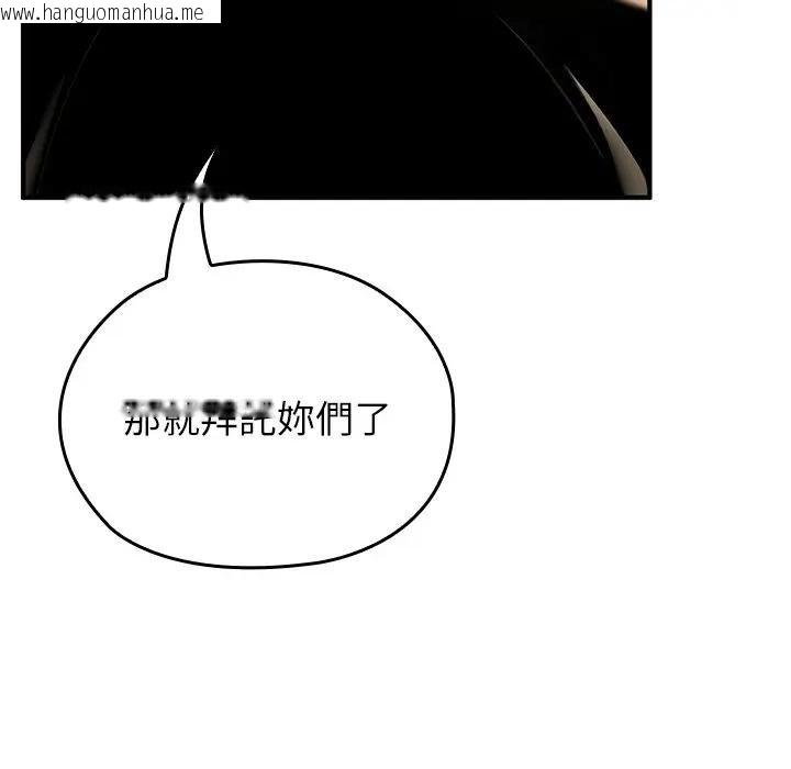 韩国漫画异世界骑士团长韩漫_异世界骑士团长-第61话在线免费阅读-韩国漫画-第61张图片