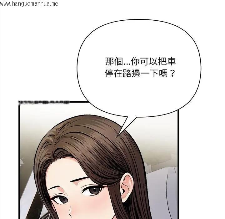 韩国漫画危情十令/任务韩漫_危情十令/任务-第17话在线免费阅读-韩国漫画-第44张图片