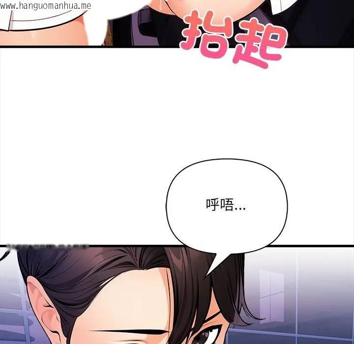 韩国漫画危情十令/任务韩漫_危情十令/任务-第17话在线免费阅读-韩国漫画-第116张图片