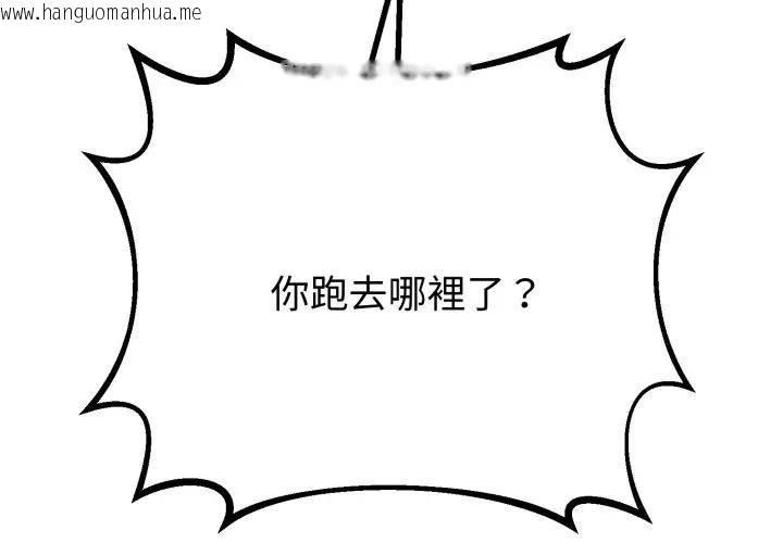 韩国漫画与初恋的意外同居韩漫_与初恋的意外同居-第59话在线免费阅读-韩国漫画-第4张图片