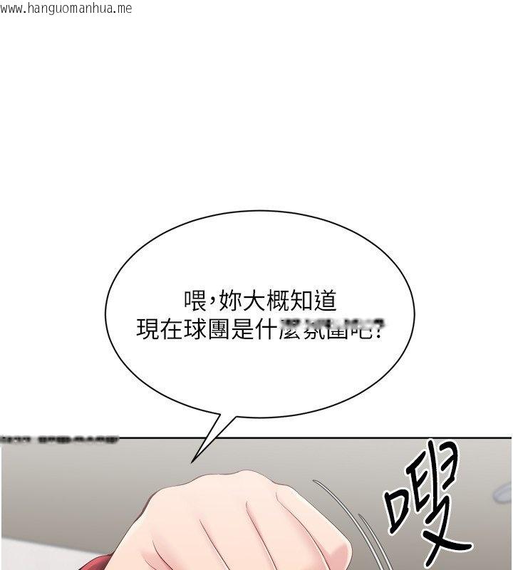 韩国漫画Set-up!排球少女韩漫_Set-up!排球少女-第90话-关于教练的紧急任务在线免费阅读-韩国漫画-第38张图片