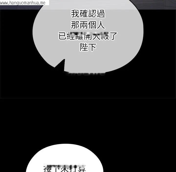 韩国漫画异世界骑士团长韩漫_异世界骑士团长-第61话在线免费阅读-韩国漫画-第125张图片
