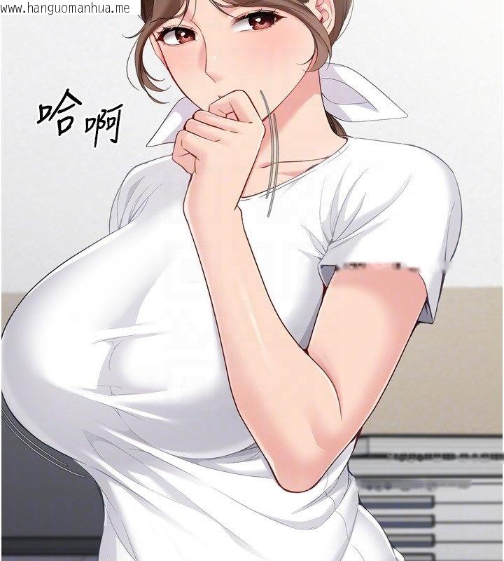 韩国漫画Set-up!排球少女韩漫_Set-up!排球少女-第90话-关于教练的紧急任务在线免费阅读-韩国漫画-第148张图片