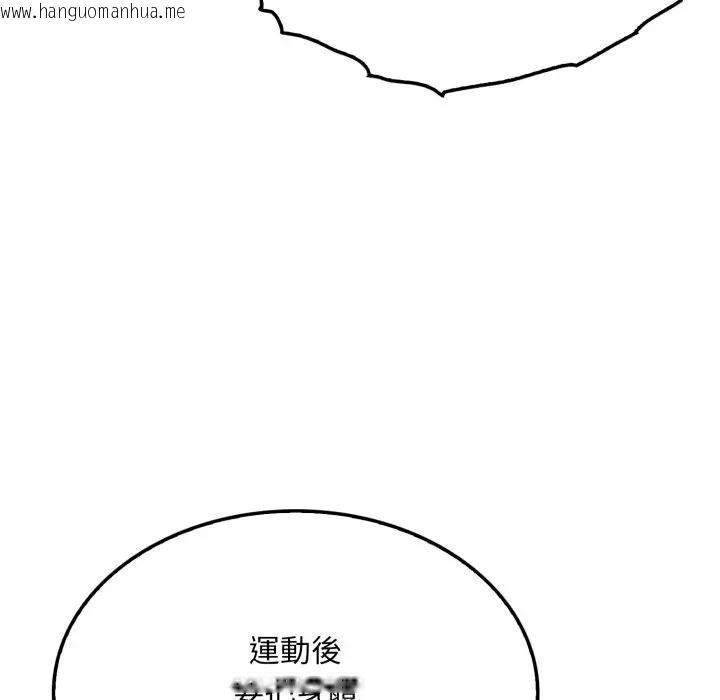 韩国漫画社区人妻的陷阱韩漫_社区人妻的陷阱-第16话在线免费阅读-韩国漫画-第25张图片
