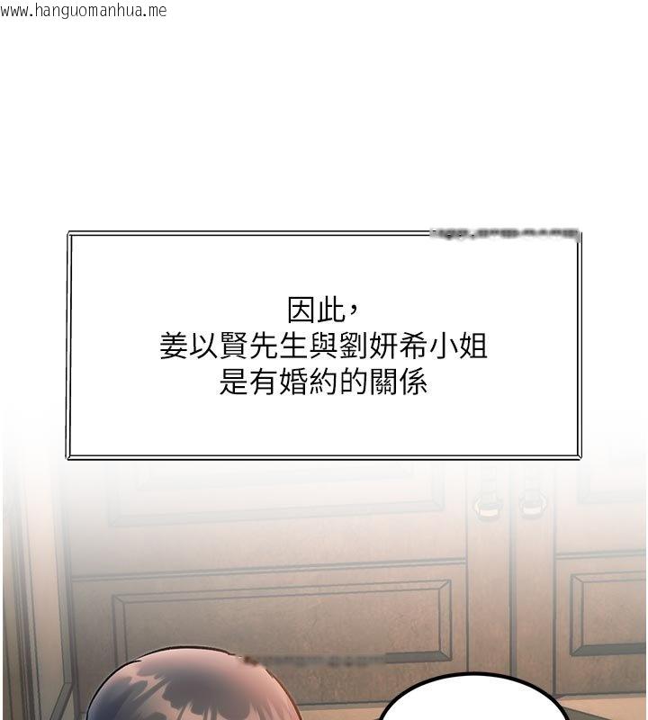 韩国漫画特色新视界韩漫_特色新视界-第32话-诱惑的舞会在线免费阅读-韩国漫画-第5张图片