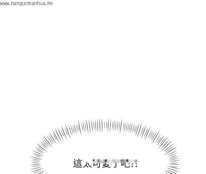 韩国漫画特色新视界韩漫_特色新视界-第32话-诱惑的舞会在线免费阅读-韩国漫画-第112张图片