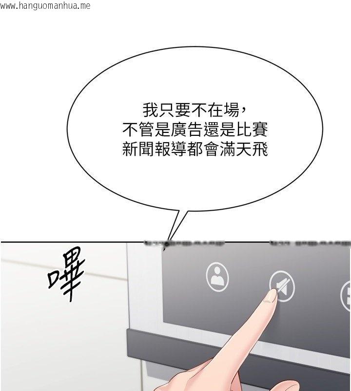 韩国漫画Set-up!排球少女韩漫_Set-up!排球少女-第90话-关于教练的紧急任务在线免费阅读-韩国漫画-第24张图片