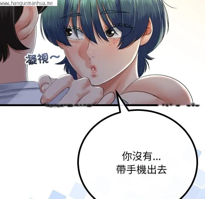 韩国漫画与初恋的意外同居韩漫_与初恋的意外同居-第59话在线免费阅读-韩国漫画-第29张图片