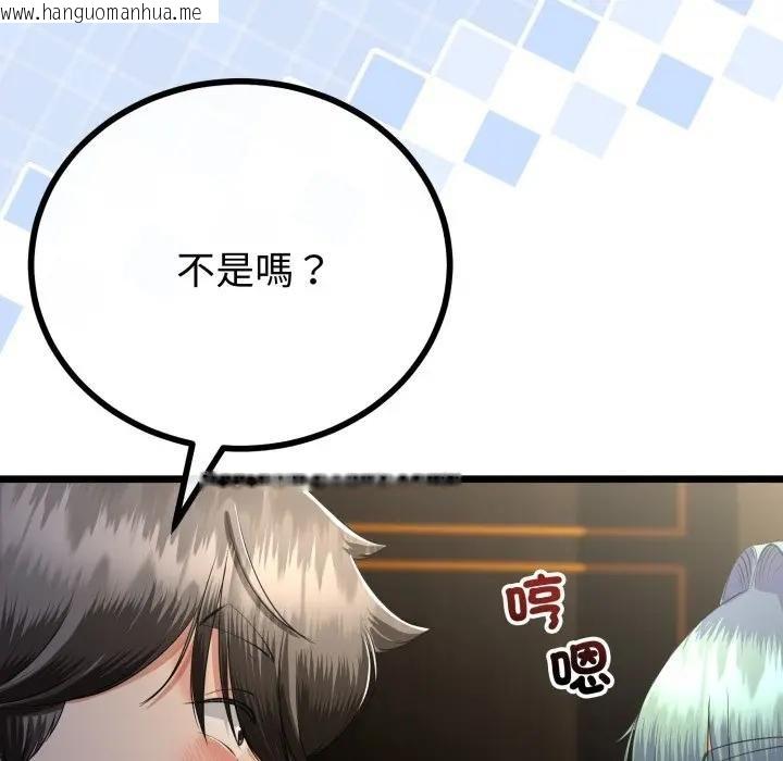 韩国漫画与初恋的意外同居韩漫_与初恋的意外同居-第59话在线免费阅读-韩国漫画-第32张图片